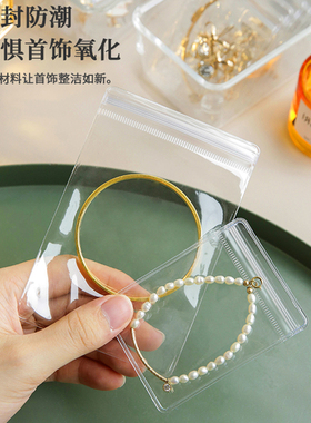 防氧化首饰盒塑料|超4000次加购
