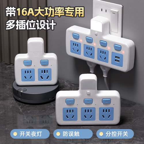 纯铜芯扩展多功能插座插排转换器无线正品USB多孔位插头面板家用 - 图1