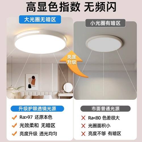 led圆形吸顶灯护眼卧室客厅大灯2025新款简约现代中山灯具奶油风 - 图1