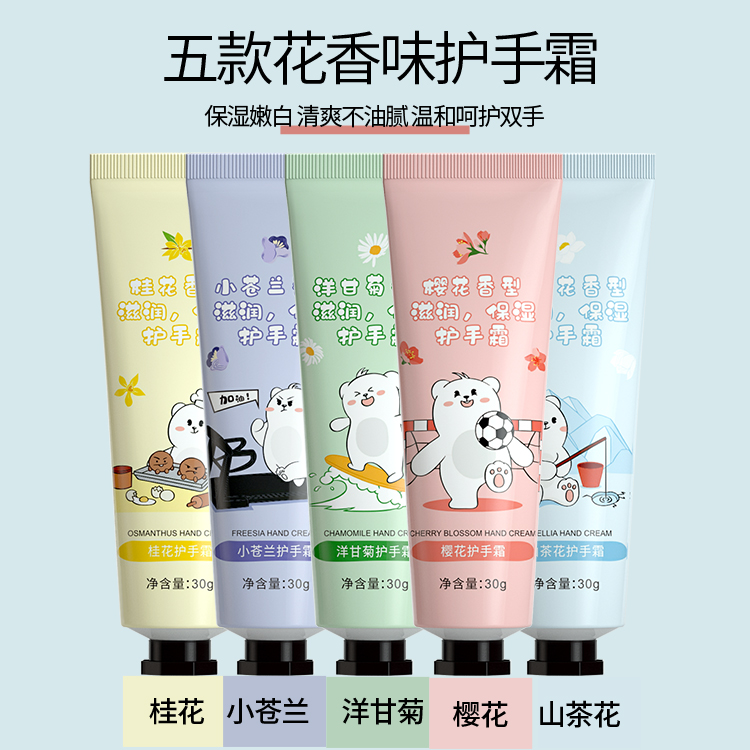 花果护手霜滋润保湿补水套装嫩肤改善干燥粗糙秋冬防干裂小巧便携