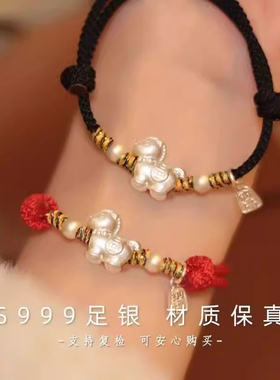 2026马年本命年红绳手链足银999