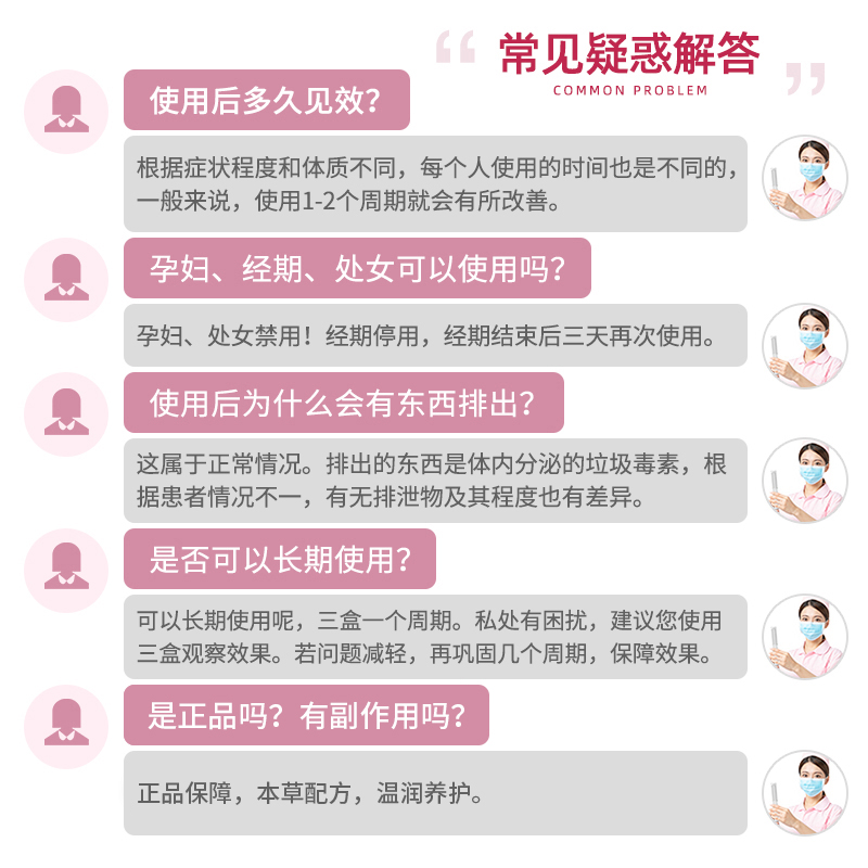 云南本草妇科抑菌凝胶正品排毒私处护理保养阴道去白带黄异味痒-图1