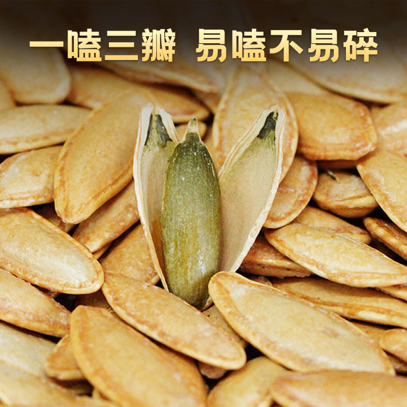 椒盐味美人甲南瓜子新货罐装南瓜籽坚果熟炒货长粒饱满好磕新日期