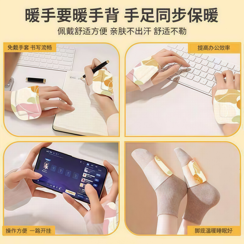穿戴式暖手宝蒸汽暖宝宝自发热暖手足贴手腕热敷防护腕手部持久,淘宝优惠券,粉丝福利购,淘宝优惠卷