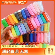 Ultra light clay 24 color children Handmade rubber mud non-toxic space color mud Kindergarten Artisanal Diy Crystal Clay Food Grade Nonstick Hand 12 Color Safe