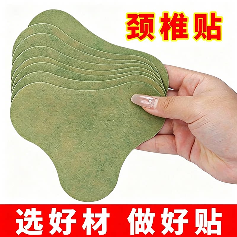 颈椎贴艾草贴肩颈贴关节艾灸贴艾叶贴官方旗舰店正品颈椎专用膏贴 图 2