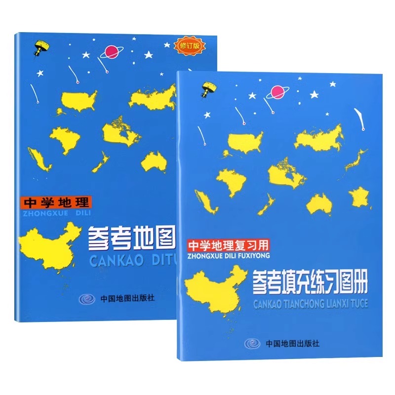 2024新版 高中地理参考地图册增强版 中学地理地图册复习用书高考区域参考填充练习图册地理基础书籍图文详解总复习中国地图出版社 - 图3