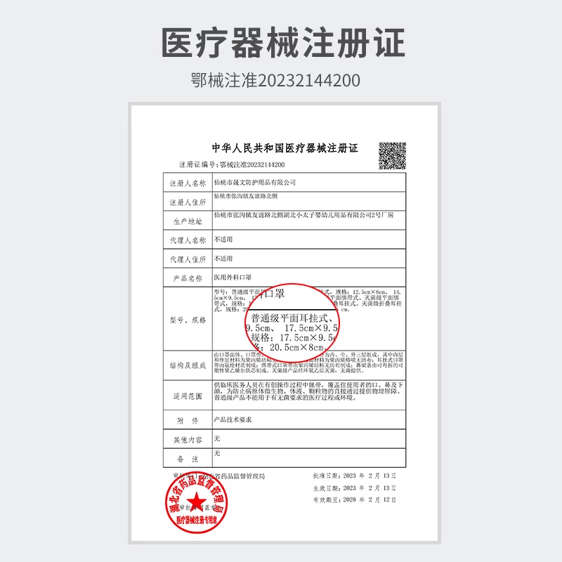 医用外科口罩一次性医疗蓝白三层防护正规正品高颜值成人独立包装 - 图0