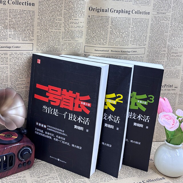 Three volumes of the complete version of Chief No. 2 | Thousands of people purchased more
