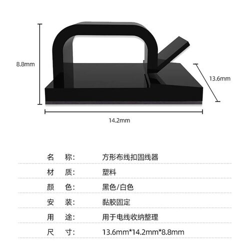 光纤线路布线卡扣电线固定自粘包邮瓷砖免打孔走线理线粘贴车用 - 图0