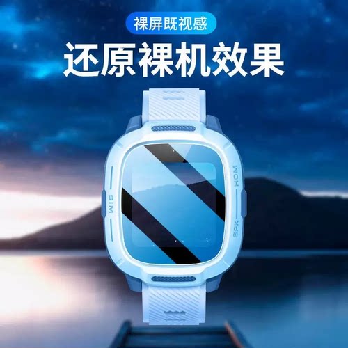适用小米米兔5C钢化膜儿童C7A电话保护膜米兔7x贴膜5X手表膜6C/4高清4pro防爆膜4X护眼4c抗指纹5pro全屏防爆 - 图3