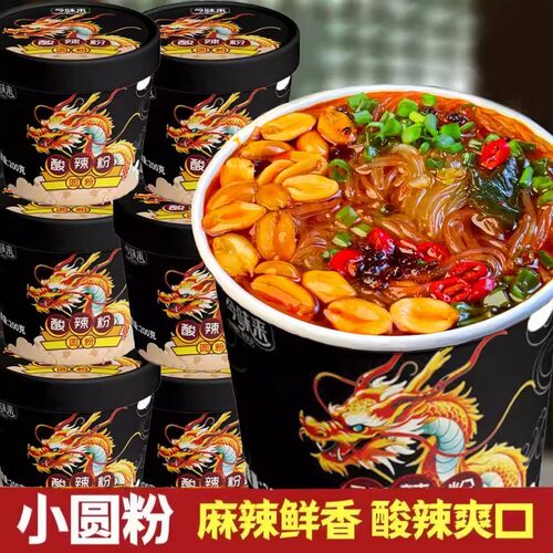 红薯粉酸辣粉七料包大桶装正宗重庆冲泡方便网红速食粉丝米线宽粉 - 图3
