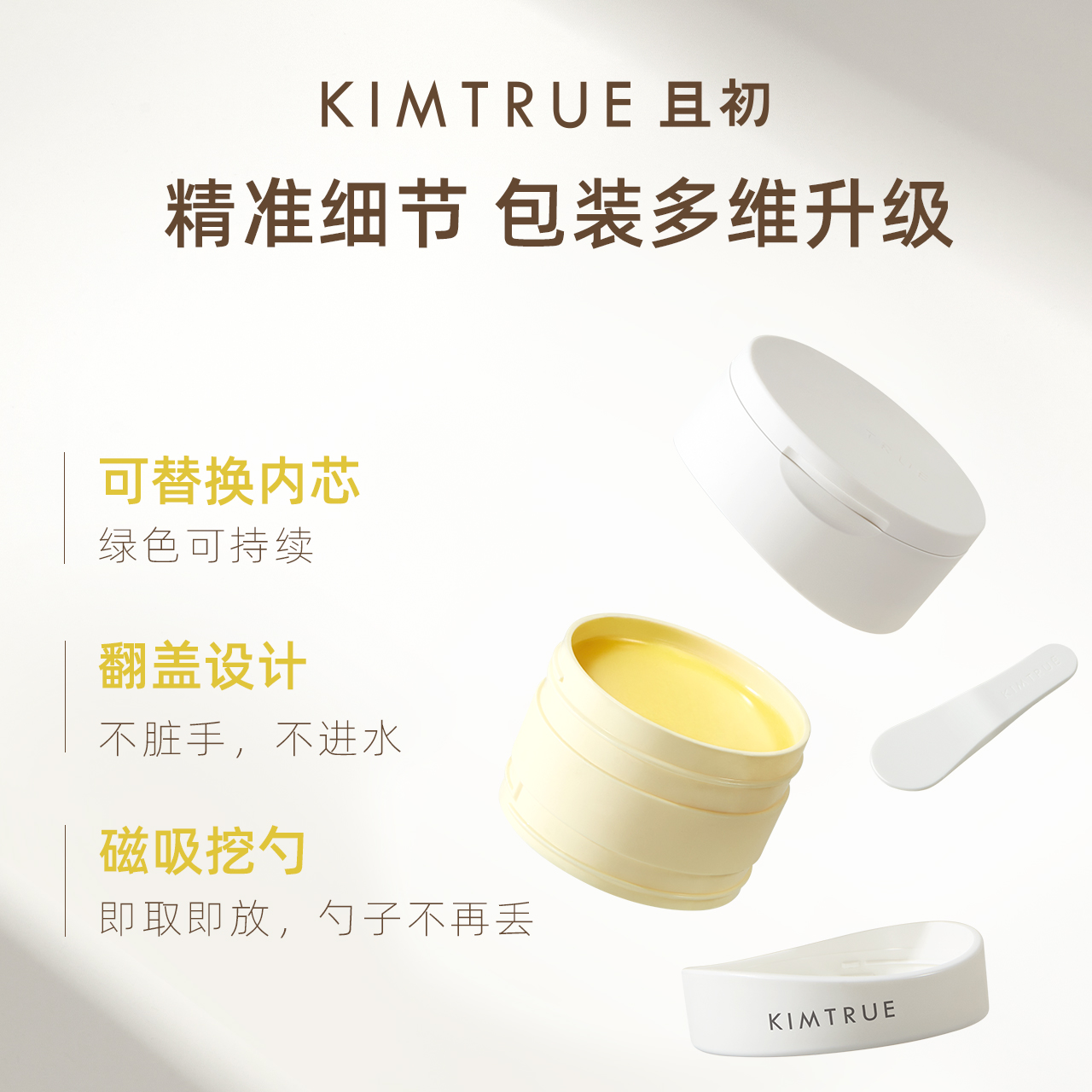 正品KIMTRUE且初卸妆膏深层清洁脸部眼唇温和土豆泥卸妆油乳女kt - 图1