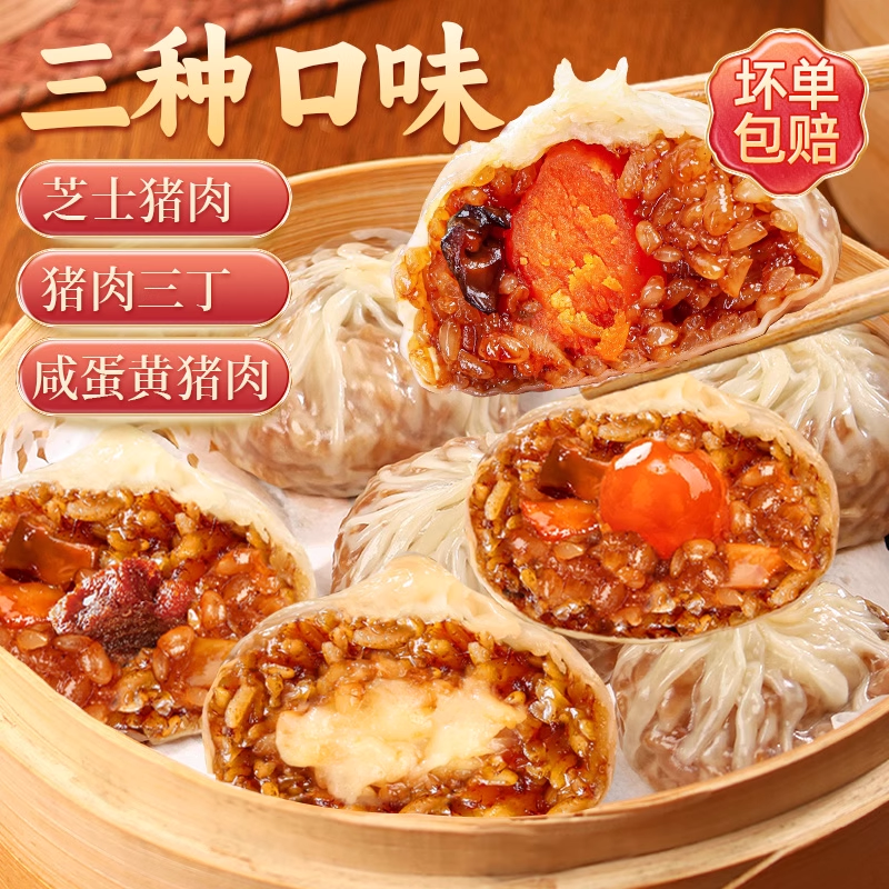 纸皮烧麦早餐半成品加热即食糯米儿童速食冷冻包子微波炉蛋黄芝士,淘宝优惠券,粉丝福利购,淘宝优惠卷