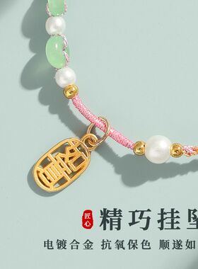 端午节端午手绳编织手链国风串珠高级感小众幻彩珍珠可调节手链绳