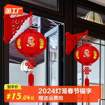 2024 Long New Years New Year decorations lanterns for Spring Festival Spring Festival arrangements Foodie door hanging wall-hanging New Years Day New Years Eve stock pendant