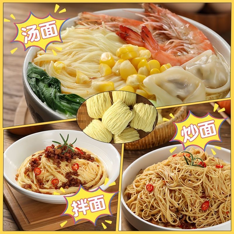广式竹升面鸡蛋面条手工细面早餐云吞独立包装挂面整箱原味拌面