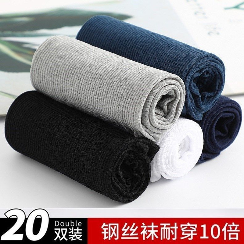 男士对对袜夏季丝防臭短袜子丝袜 天天特卖工厂店短袜/打底袜/丝袜/美腿袜