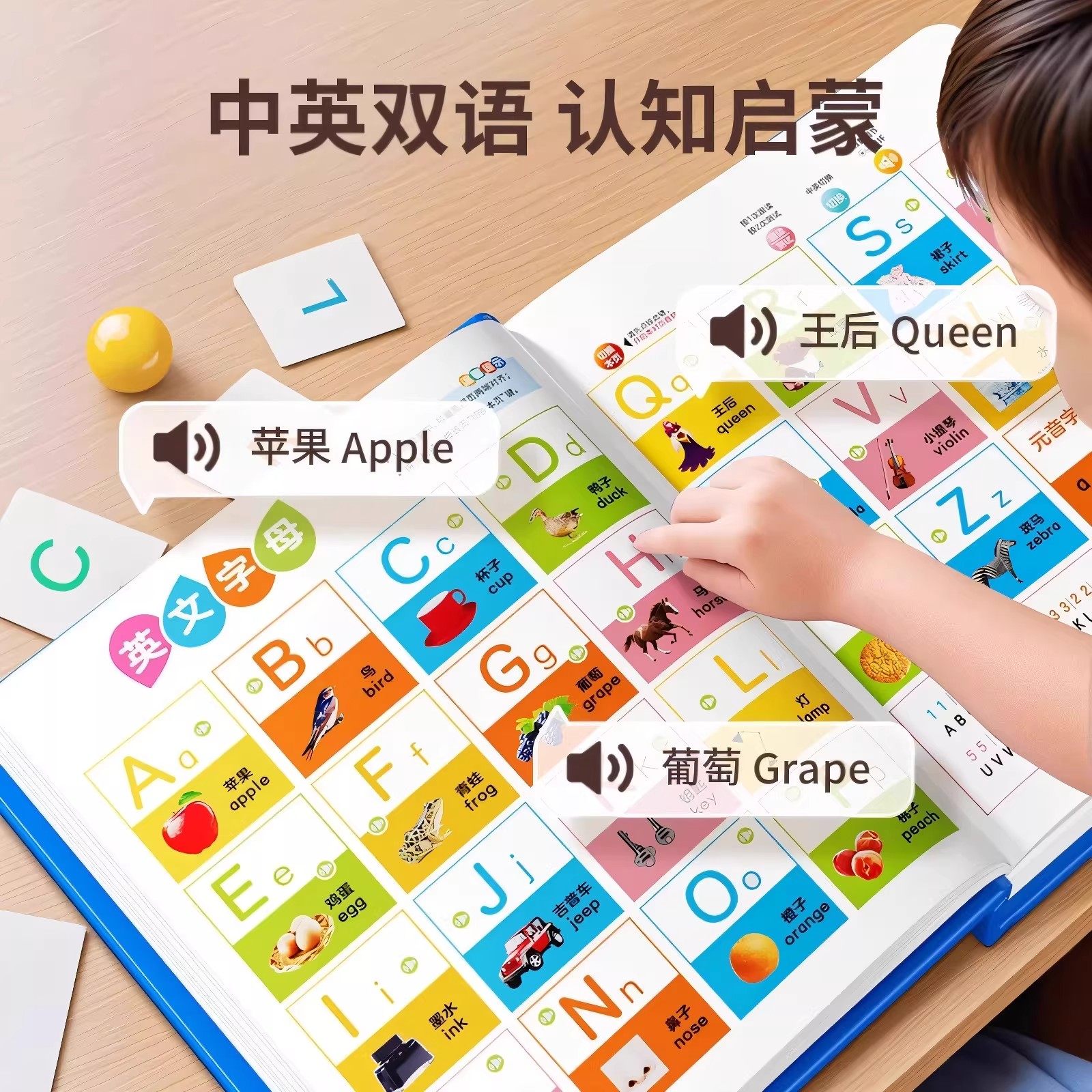 会说话的早教有声书启蒙早教机儿童点读发声学习机0-3岁玩具认知,淘宝优惠券,粉丝福利购,淘宝优惠卷