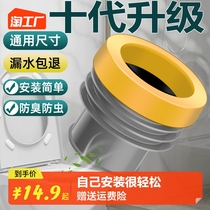 Toilet Seal Flange Ring Deodorant Thickened Deaper Universal Base Anti-Leak Sealant Ring Toilet Toilet Accessories Big