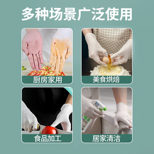一次性手套丁腈橡胶乳胶食品级加厚PVC餐饮家务厨房洗碗防水防油 - 图0