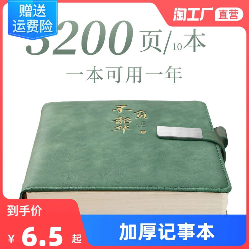 笔记本子加厚带扣皮质记事本商务人士简约大学生a5会议记录本文艺精致复古日记本办公用超厚工作厚本子皮面