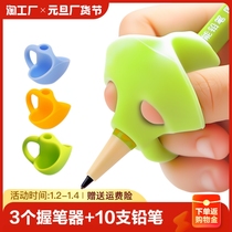 Three-finger pen holder straightener Primary school Childrens Kindergarten Childrens writing posture correction beginners correction Grip Pen Grip Pen pen Corrector Adult three fingertips pen cap Mens automatic eraser