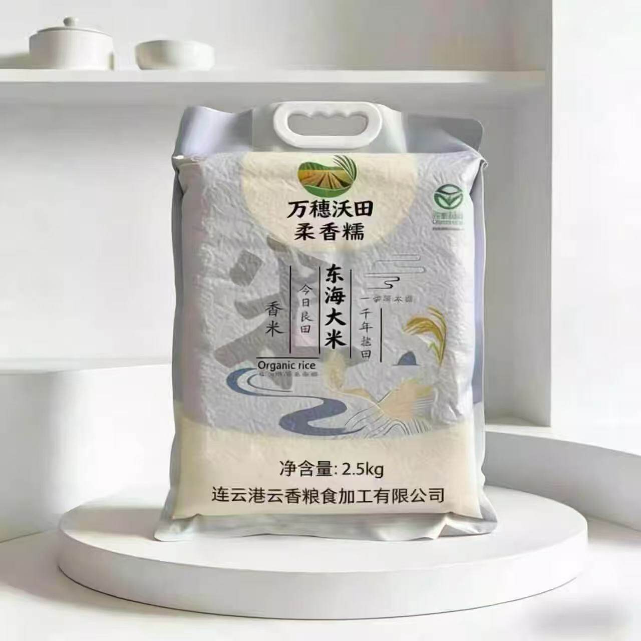 万穗沃田黑土地大米绿色食品标新米5斤真空包装厂家当季优质生态