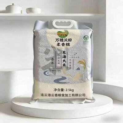 万穗沃田东海大米5斤绿色食品认证苏北黑土地新米香米真空优选