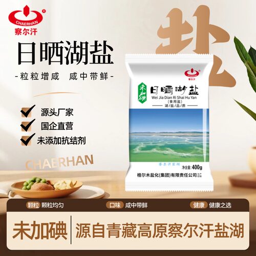 青海察尔汗未加碘日晒湖盐400g未添加抗结剂家用食盐无碘青藏食用 - 图0