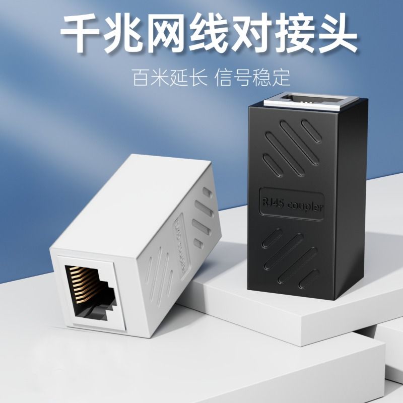 网线对接头延长器千兆直通头家用网络分线器rj45水晶头连接器网口 - 图0