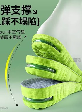 增高鞋垫运动减震不累脚男女通用