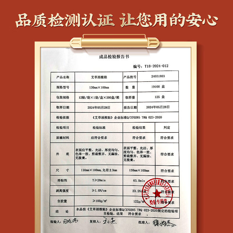 艾草颈椎贴热敷颈椎病专用贴膏富贵包肩颈压迫神经脑供血不足头晕,淘宝优惠券,粉丝福利购,淘宝优惠卷