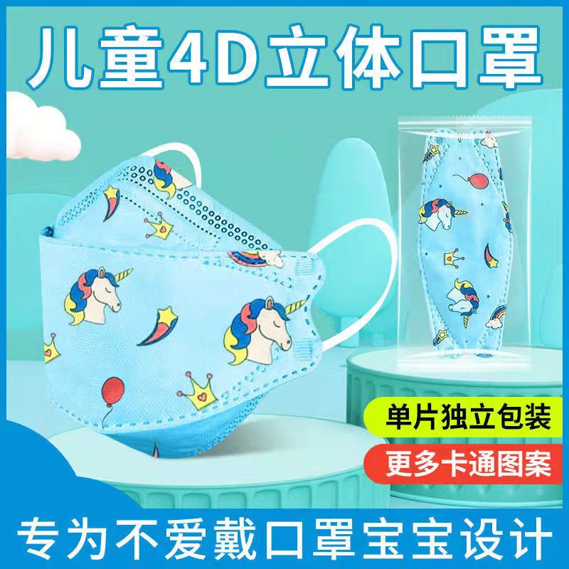天天特卖工厂店儿童口罩宝宝专用小孩男女孩立体学生口罩一次性独立包装防护口罩0
