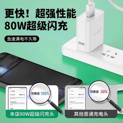 OPPO手机充电器120W闪充头原装快充超级闪充数据线适用于R17/Reno6/R17/A91K7xFindX2X3pro80W套装type-c固定 - 图2