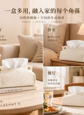 北欧极简环保藤编纹抽纸盒