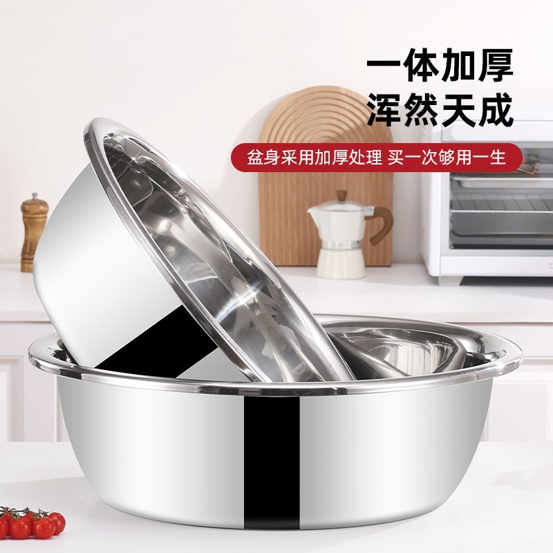 特大加厚304不锈钢盆食品级厨房商用家用洗衣盆洗菜盆和面盆脸盆 - 图3