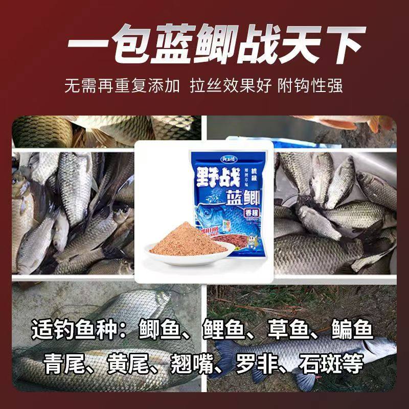 野战蓝鲫鱼饵料野钓鲫鱼鲤鱼鱼食配方通杀拉饵料,淘宝优惠券,粉丝福利购,淘宝优惠卷