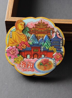 河南城市冰箱贴郑州开封洛阳老君山白马寺安阳旅游文创纪念品磁贴