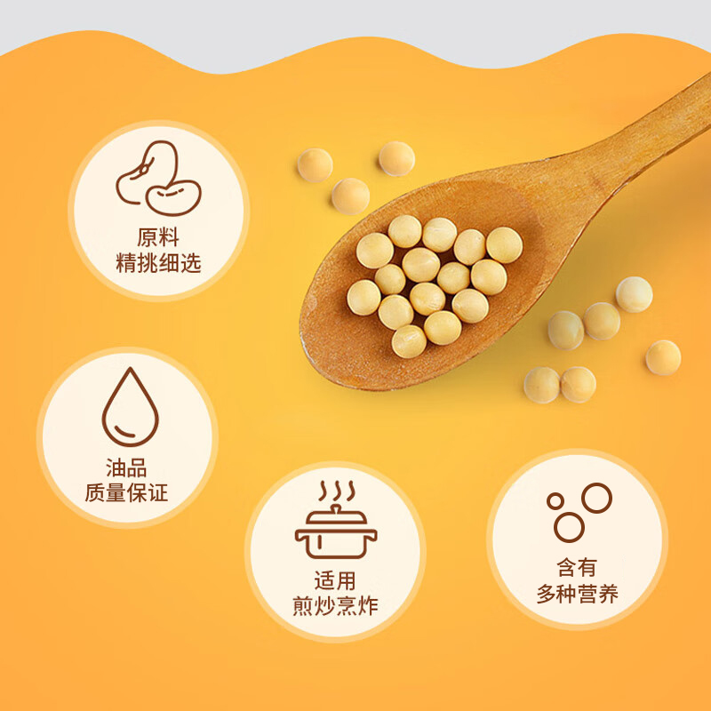 五湖大豆油5L*1/2/4桶共家用餐饮专用一级大豆食用油整箱 - 图1