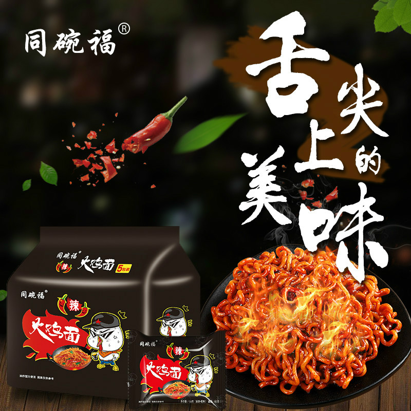 同碗福 12包劲道火鸡面粗面鲜香超辣火酷辣韩式泡面拌面劲道网红 - 图0