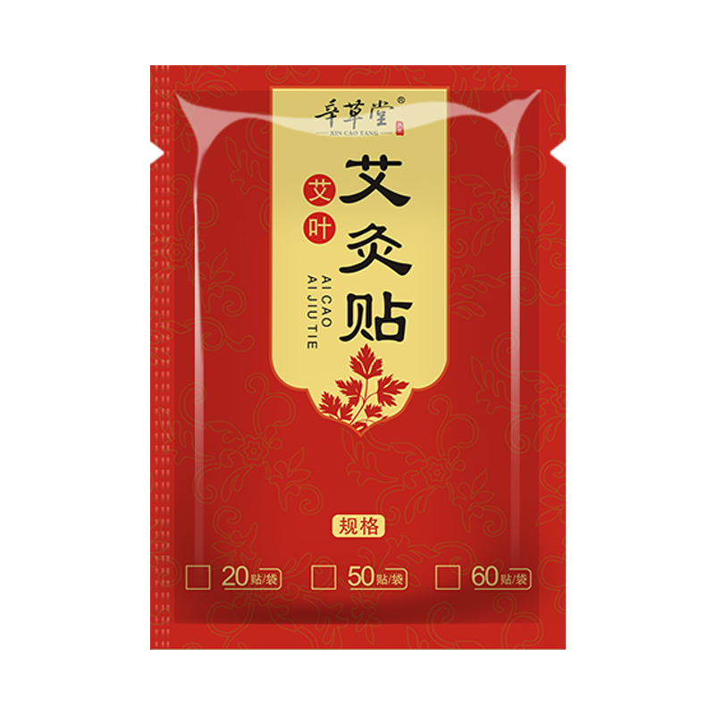 40贴艾草发热艾灸贴到手3.8元