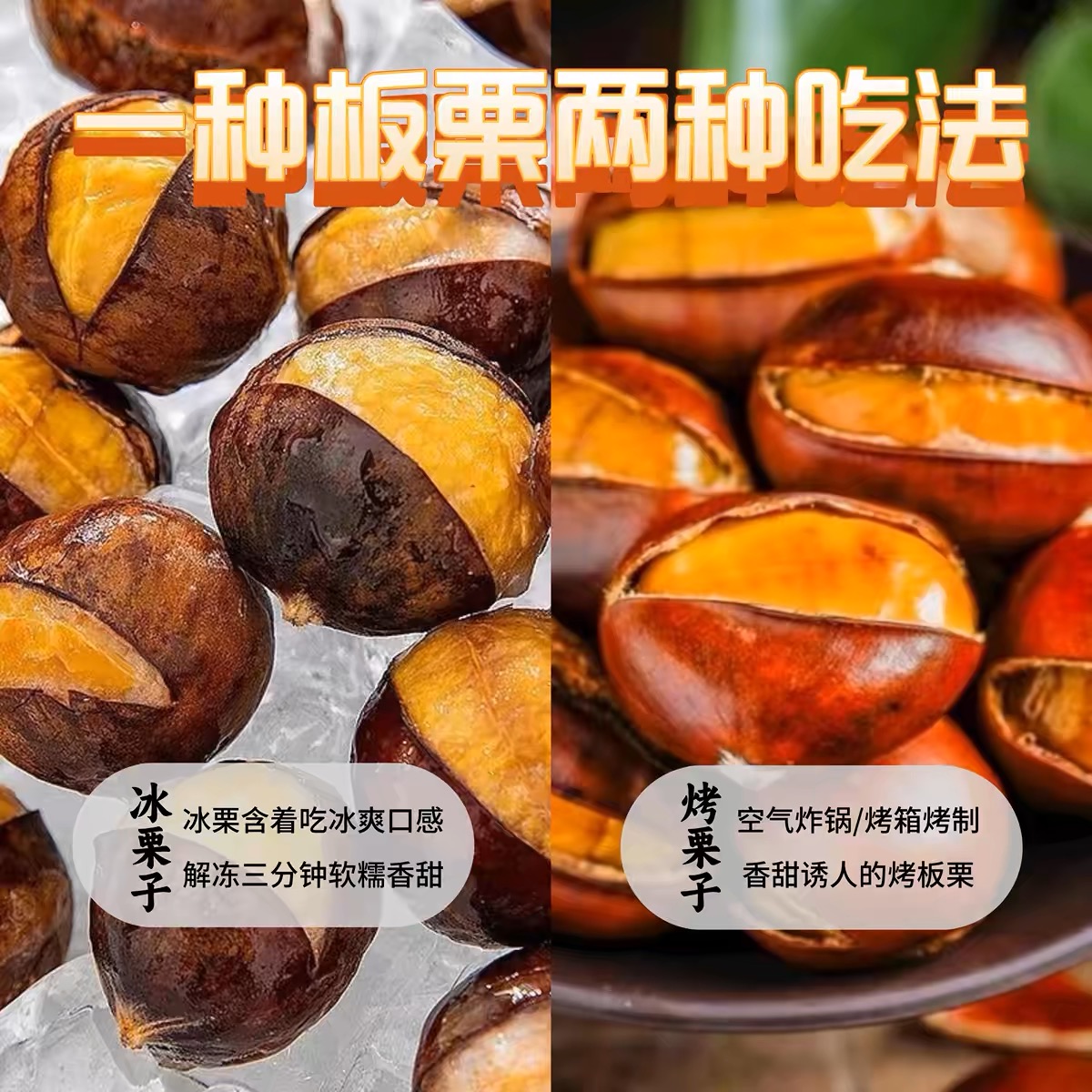 即食冰栗125gx3袋粒上皇同款迁西冰板栗冰淇淋口感休闲零食冷冻-图0