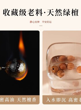 收藏级沉水金丝檀木手串男士文玩佛珠盘玩木质檀香女款解压手链