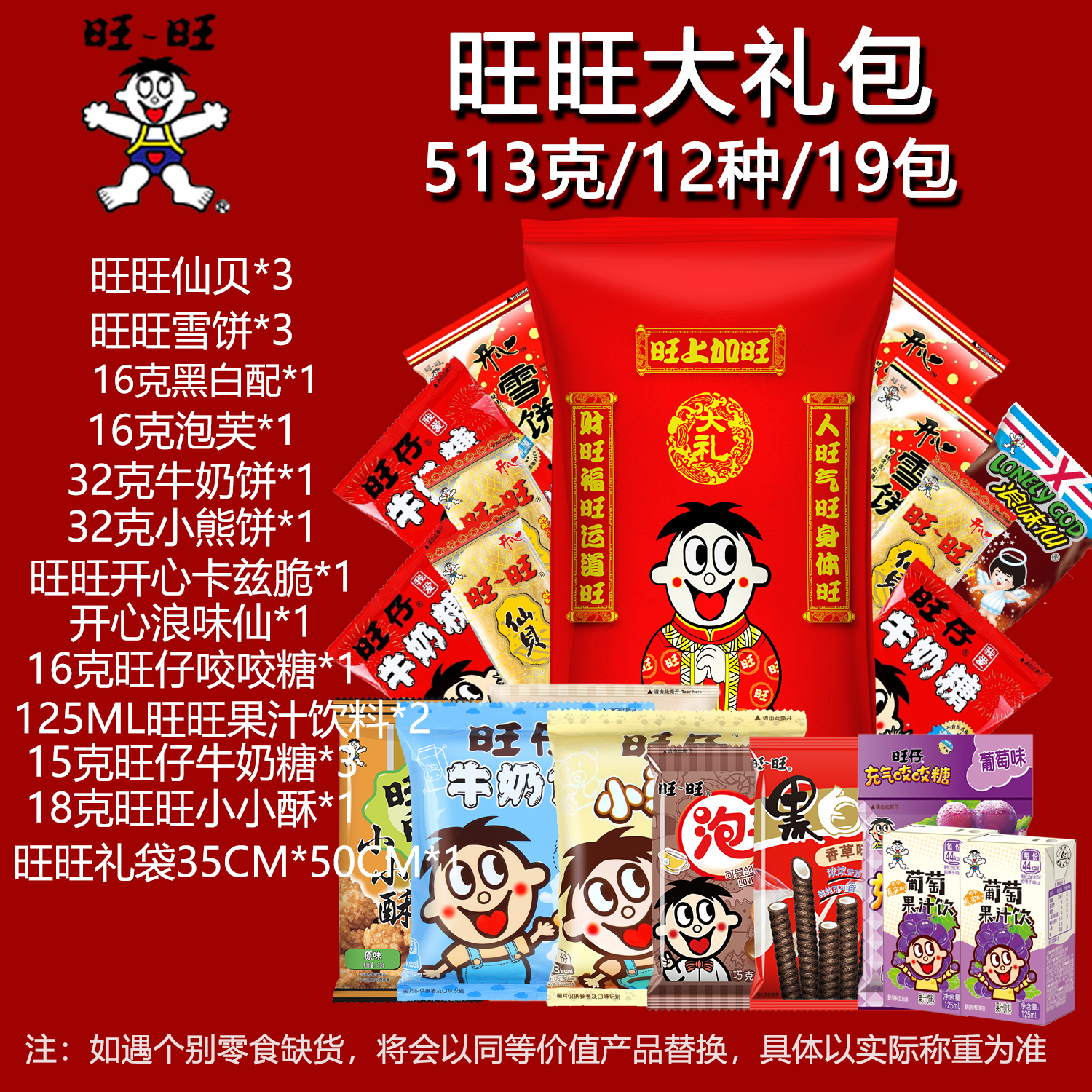 ʹɱѩʳŹ513g 18.09Ԫ(ȯ)