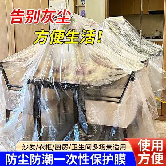 Disposable dust-proof film for dust protection | Over 96,000 additional purchases