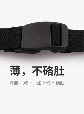 尼龙无痕腰带|103人收藏