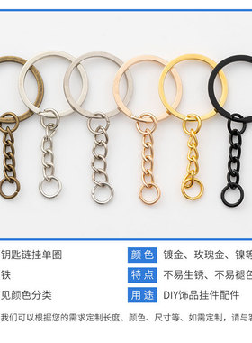金属钥匙扣diy钥匙链配件 电镀钥匙圈金色挂单圈手工挂件材料批发