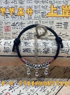 新中式好运铃铛手链小红书同款男女编织手绳红绳学生闺蜜礼物上岸
