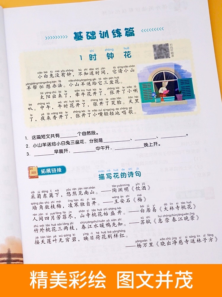 阅读理解专项训练书一年级二年级三年级四年级五六年级上册下册语文课外阅读理解每日一练人教版小学生专项训练同步练习强化训练题-图0